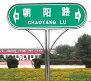 地名标牌